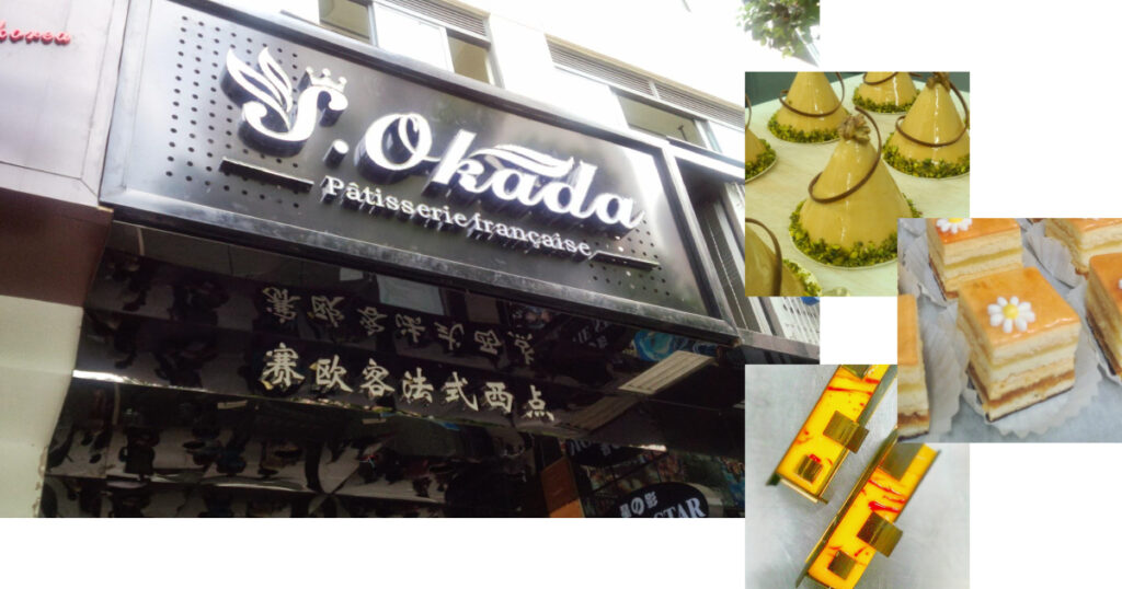 S.Okada